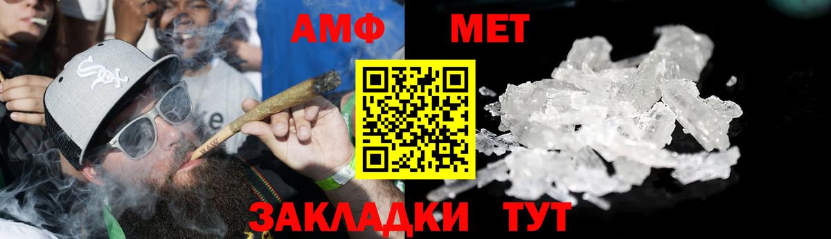 Amphetamine Premium  АМФЕТАМИН  Железноводск  МЕГА вход  Вход с VPN 