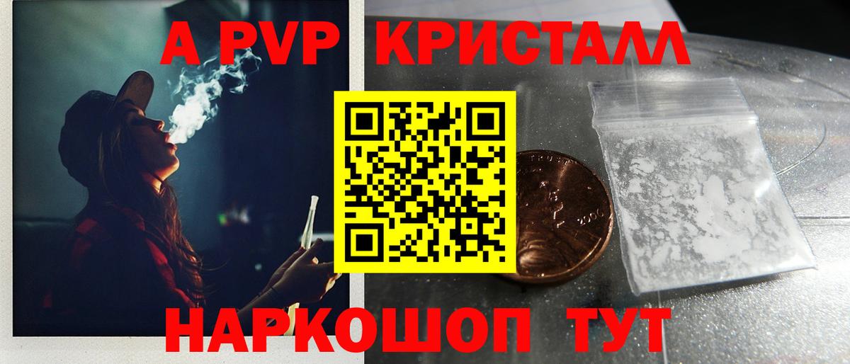 Железноводск  А ПВП крисы CK  Вход с VPN  Alpha-PVP VHQ 