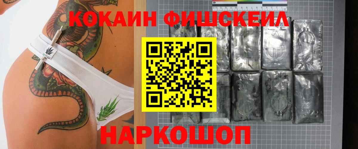 Кокаин 99%  Cocaine Боливия  Вход с VPN  Железноводск 