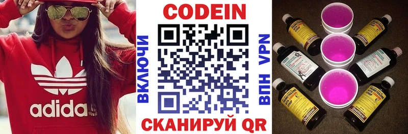дарнет шоп  Железноводск  Кодеиновый сироп Lean напиток Lean (лин) 