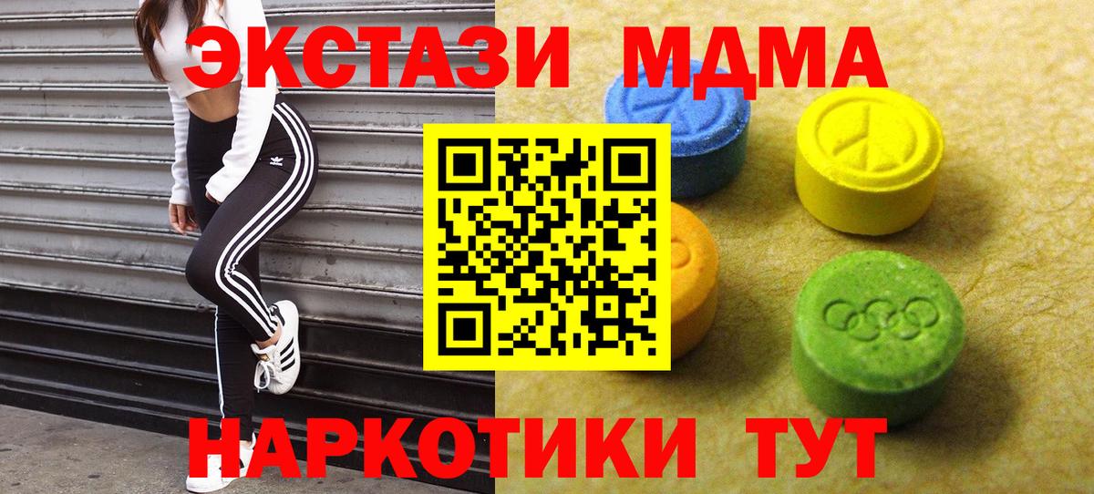 продажа наркотиков  ЭКСТАЗИ 280 MDMA  Вход с VPN  blacksprut рабочий сайт  Железноводск  Ecstasy бентли 