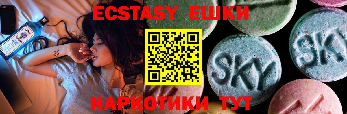 Экстази Дубай Железноводск