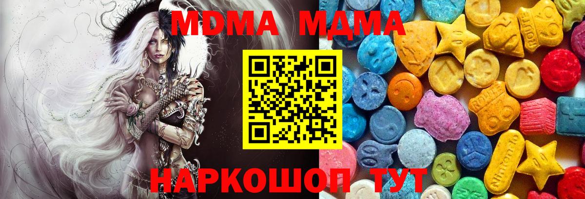MDMA молли  МДМА VHQ  Вход с VPN  Железноводск 