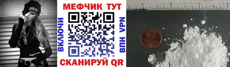 МЕФ mephedrone  Железноводск 