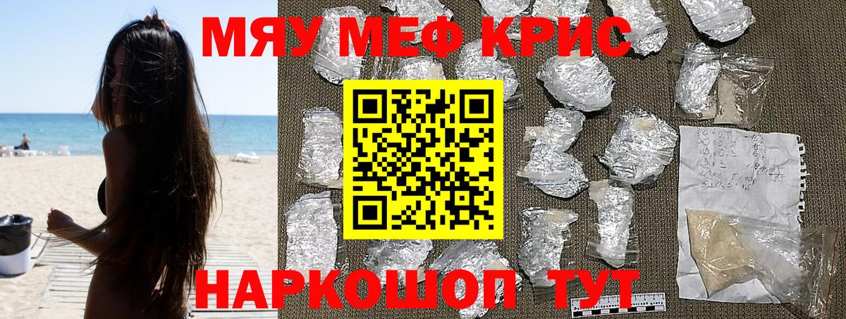 Мефедрон мука  Меф  Меф  Вход с VPN  Железноводск  МЕФ мяу мяу 