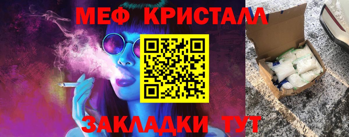 Мефедрон Железноводск