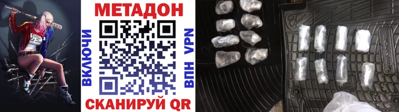 Метадон белоснежный Железноводск