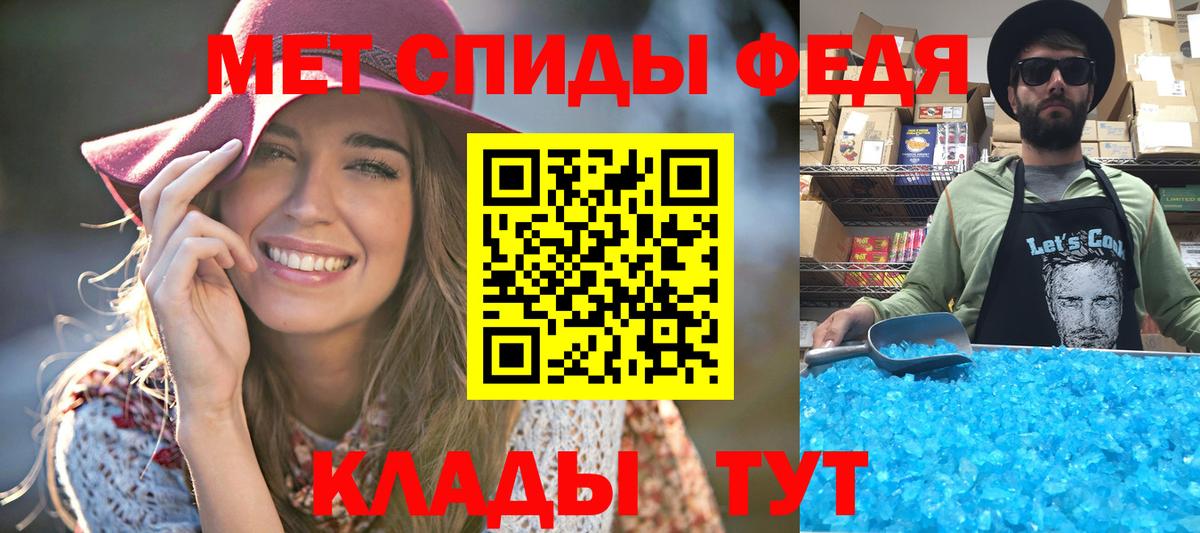Метамфетамин Methamphetamine  Метамфетамин Methamphetamine  МЕТАМФЕТАМИН  Железноводск  Вход с VPN 