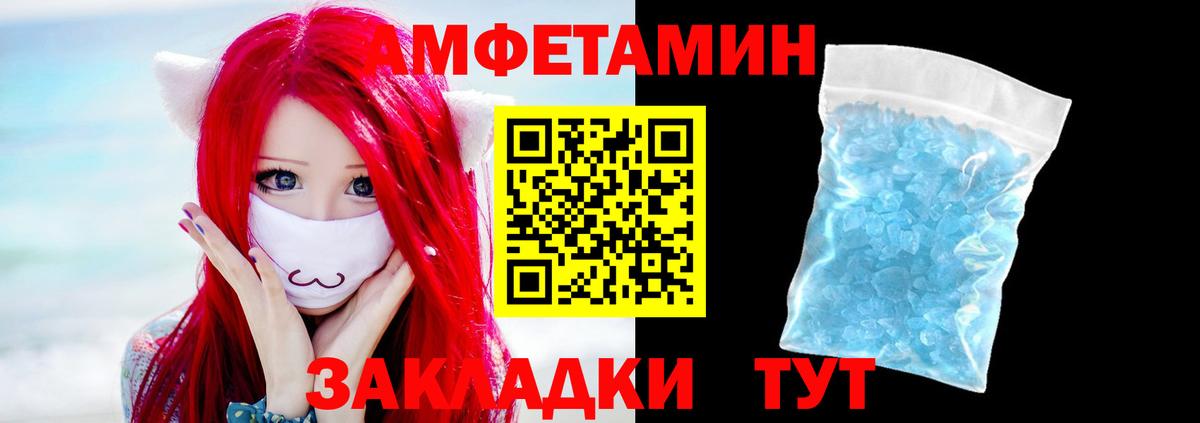 МЕТАМФЕТАМИН Декстрометамфетамин 99.9% Железноводск