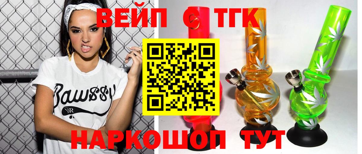 Железноводск  ТГК гашишное масло  Вход с VPN  Дистиллят ТГК гашишное масло 