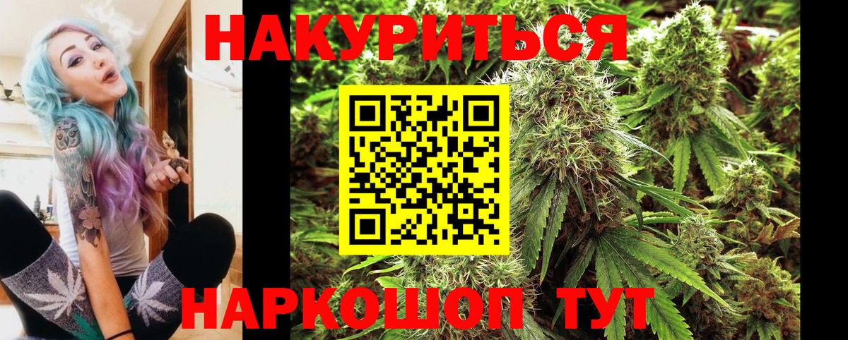 Бошки Шишки Ganja  Шишки марихуана тримм  Вход с VPN  Железноводск 